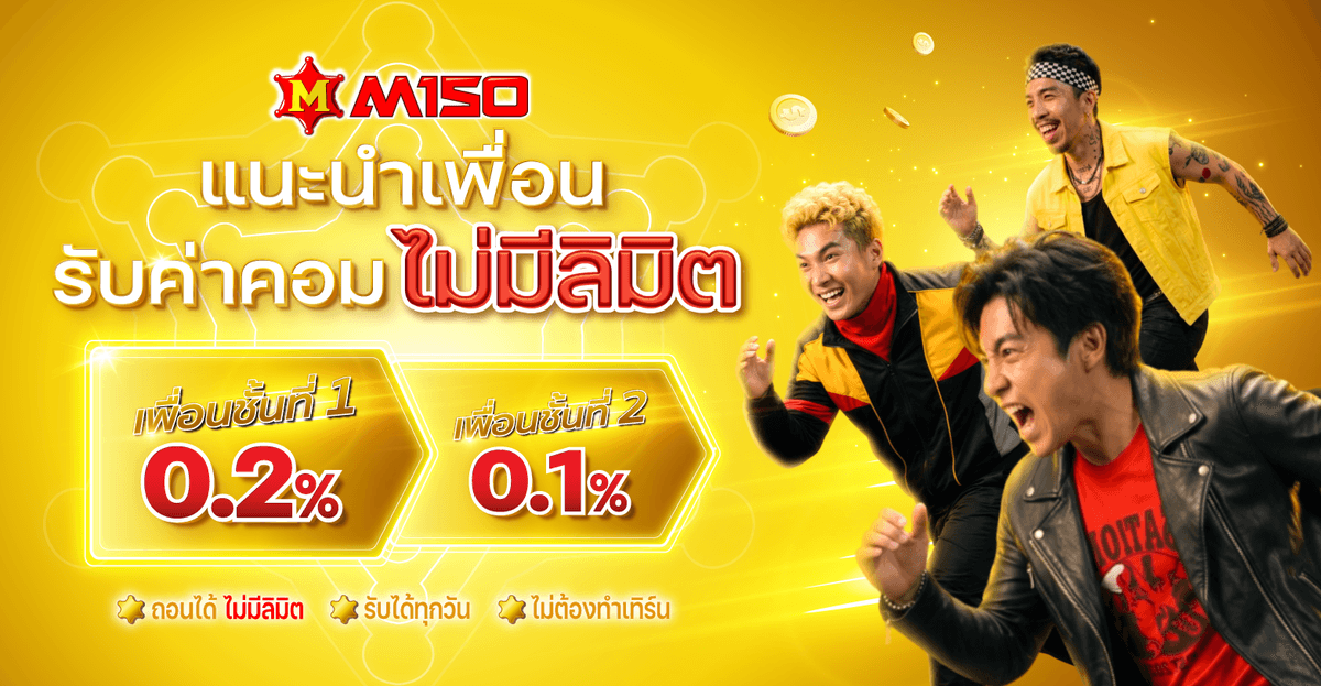 https://storage.googleapis.com/oneforbet-prod/M1500/assets/0839_M150_Promotion2-02.png