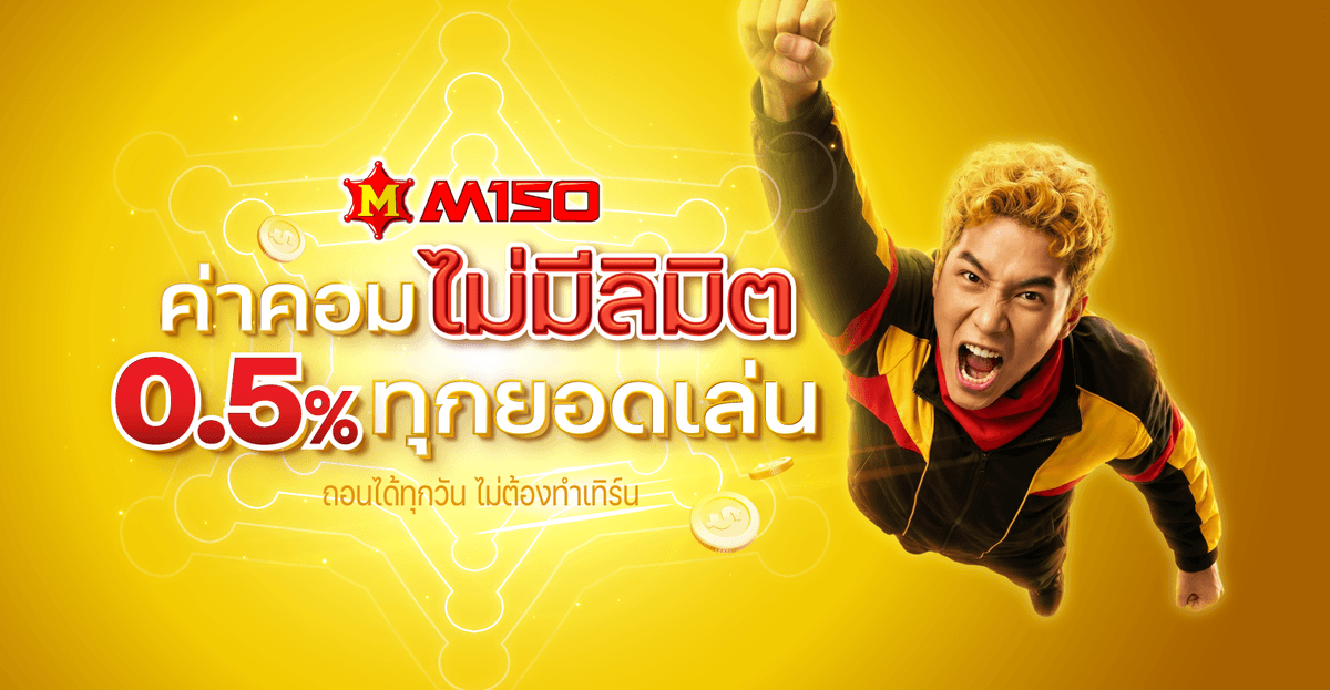 https://storage.googleapis.com/oneforbet-prod/M1500/assets/3436_M150_Promotion_ไม่มีลิมิต.png
